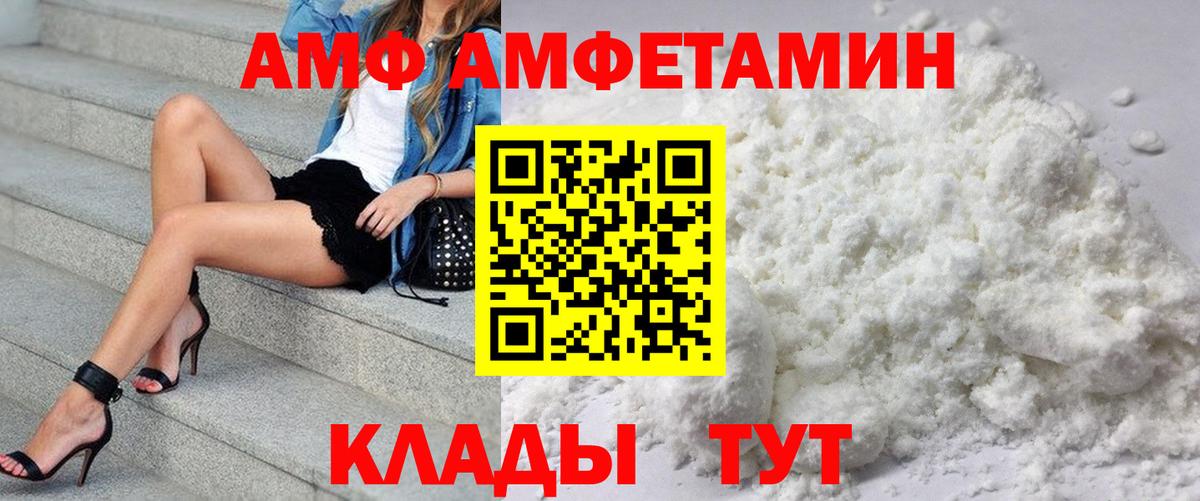 Амфетамин VHQ  Вход с VPN  АМФЕТАМИН  Ивантеевка 
