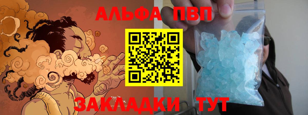 Alpha-PVP крисы CK  даркнет сайт  А ПВП  Вход с VPN  A-PVP кристаллы  Ивантеевка  Альфа ПВП СК 