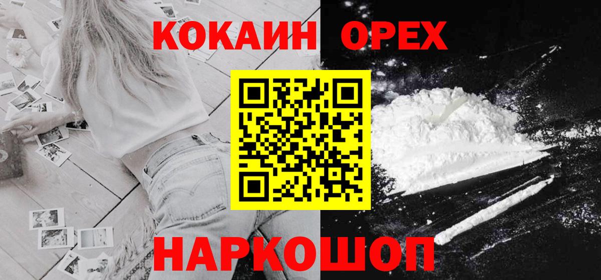магазин    Вход с VPN  COCAIN Columbia  Ивантеевка  Кокаин VHQ 