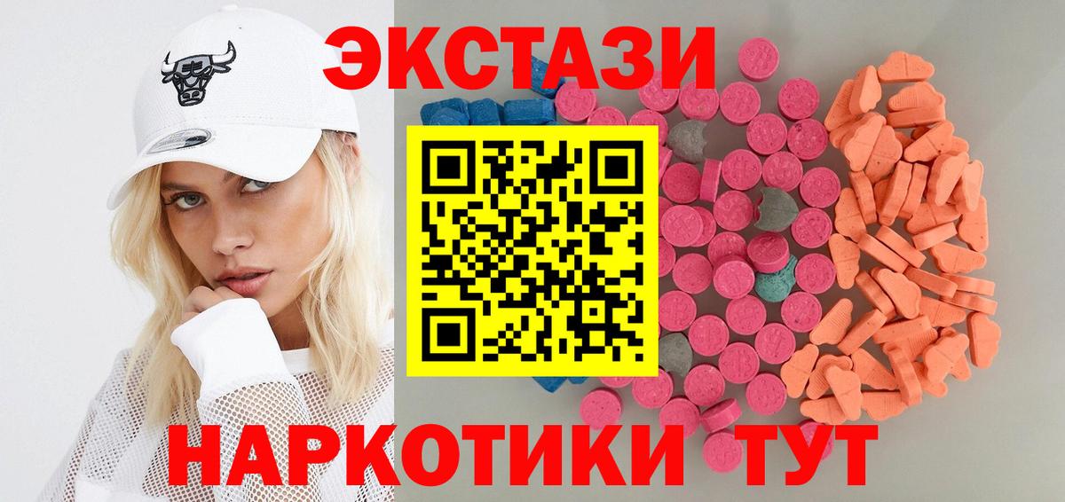 Ecstasy mix Ивантеевка