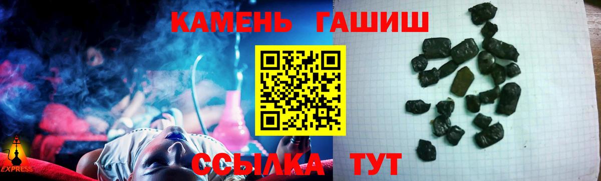 ГАШИШ ice o lator Ивантеевка