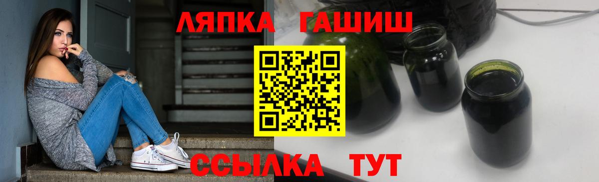 Ивантеевка  ГАШИШ  Вход с VPN  закладки  Гашиш гарик 
