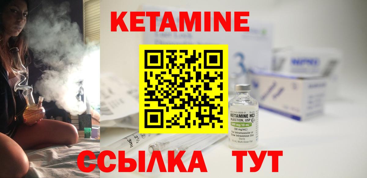 Ивантеевка  Кетамин VHQ  Вход с VPN 