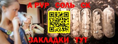apvp Кумертау