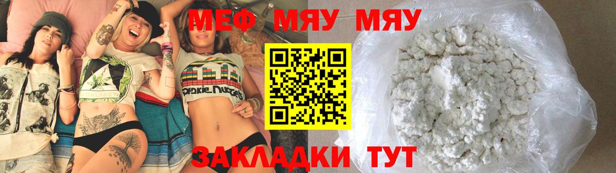 Меф Ивантеевка