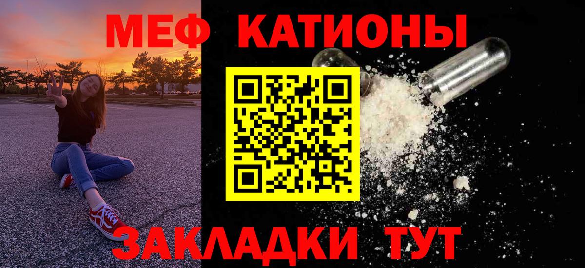МЕГА сайт  Вход с VPN  Ивантеевка  Меф mephedrone  Мефедрон 