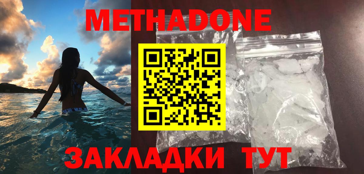 omg tor  Вход с VPN  площадка формула  МЕТАДОН methadone  Ивантеевка 