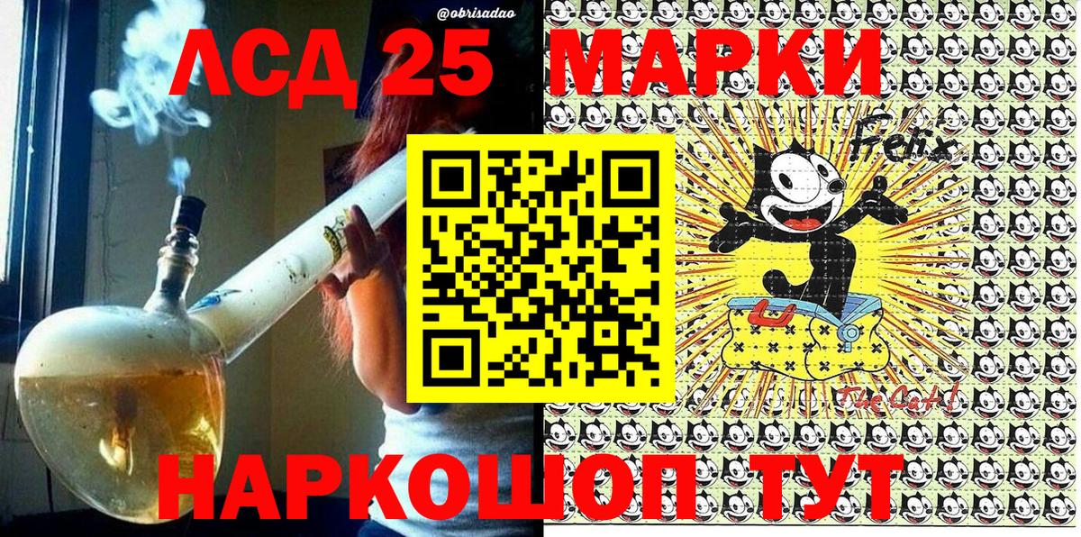 Наркотические марки 1500мкг Ивантеевка