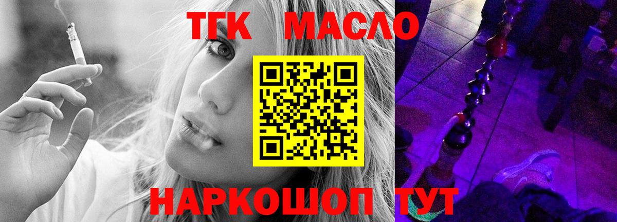 ТГК Wax Ивантеевка
